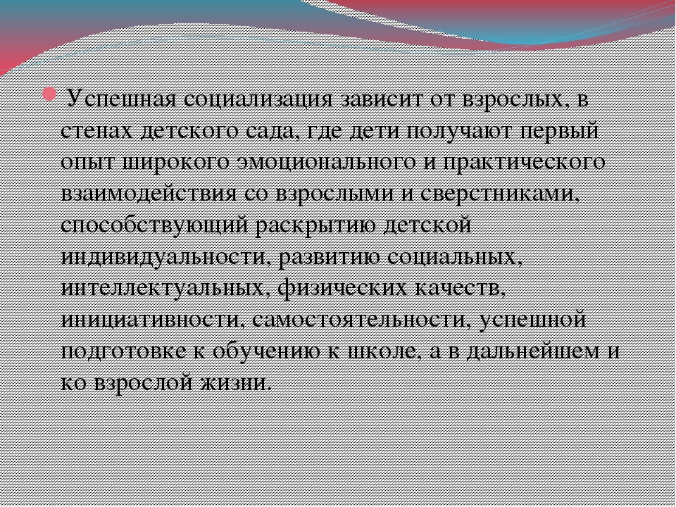 Презентация для педагогической конференции