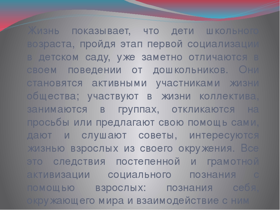 Презентация для педагогической конференции