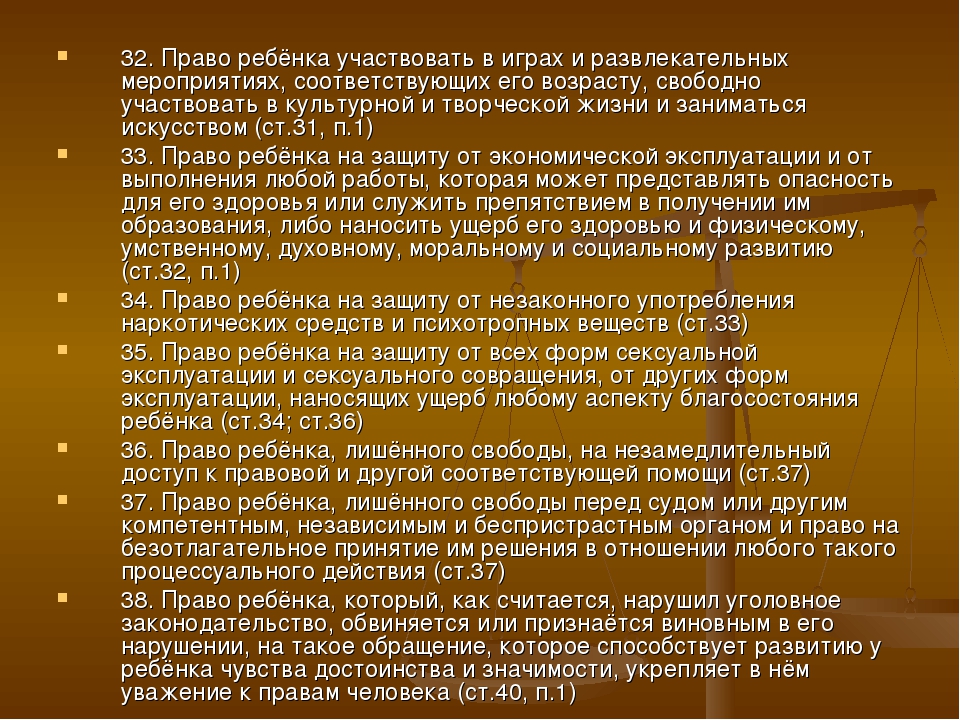 Презентация для родителей "Права ребенка"