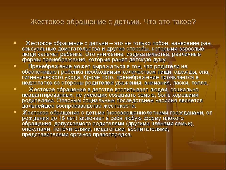 Презентация для родителей "Права ребенка"