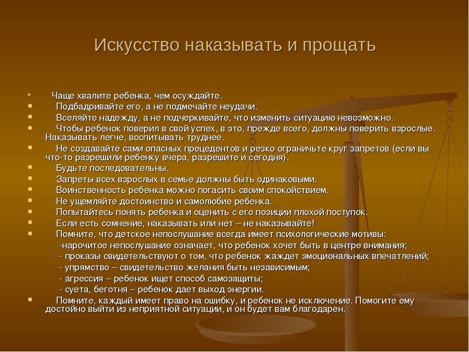 Презентация для родителей "Права ребенка"