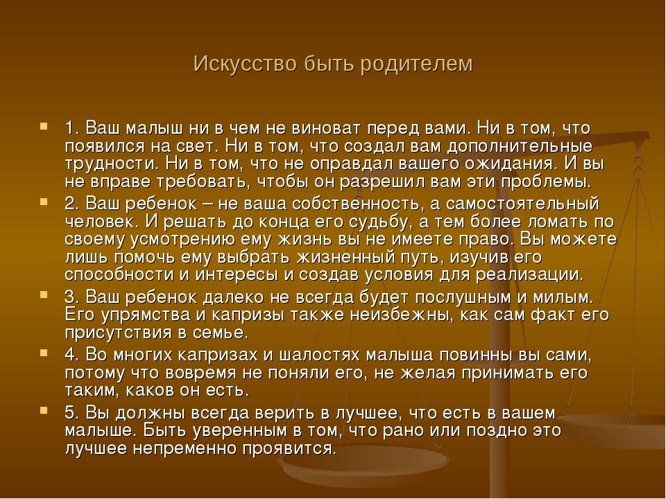 Презентация для родителей "Права ребенка"