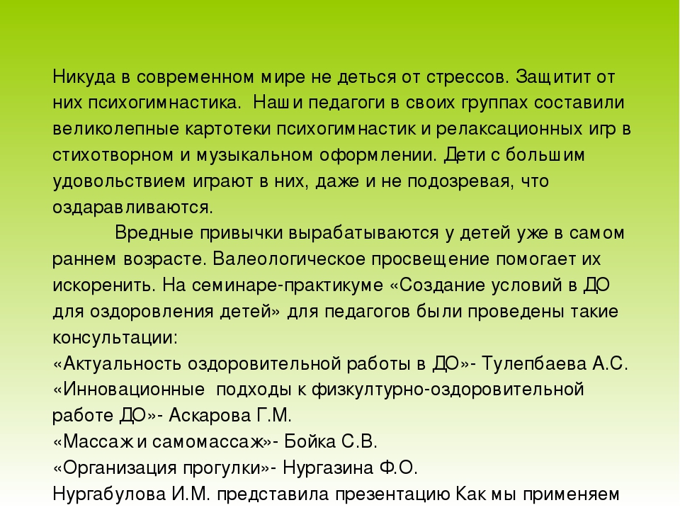 «Развитие стремления у дошкольников и их родителей вести здоровый образ жизни через повышение роли физической культуры и спорта».