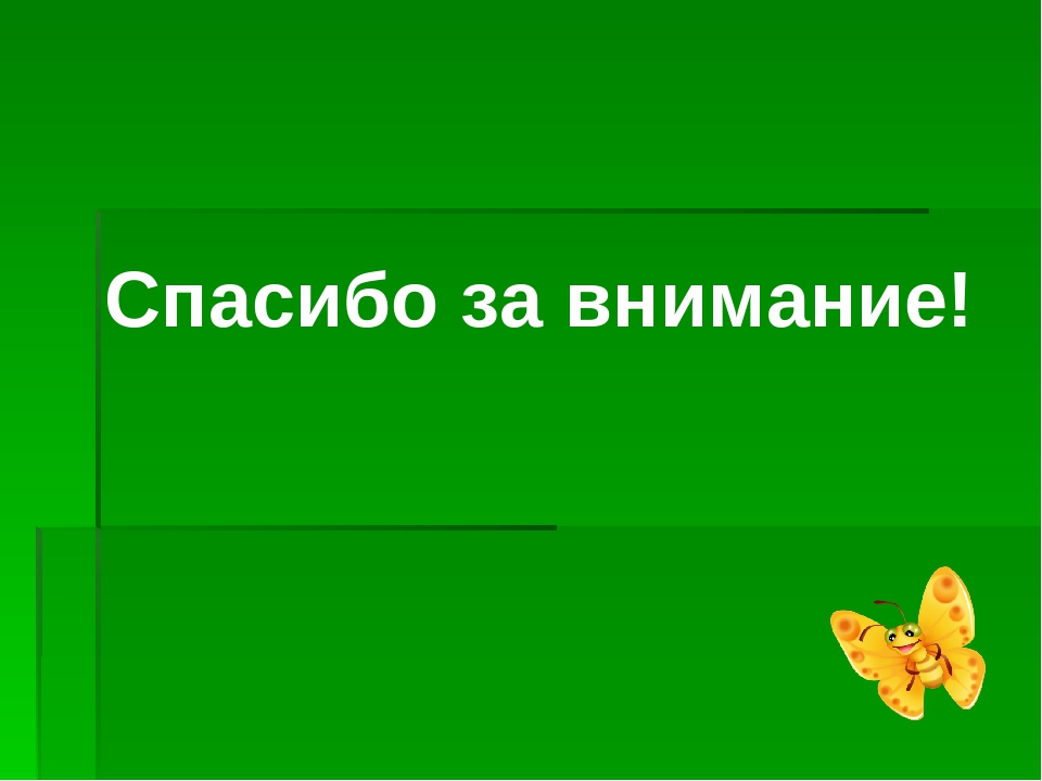 Экологическое воспитание в ДОУ.