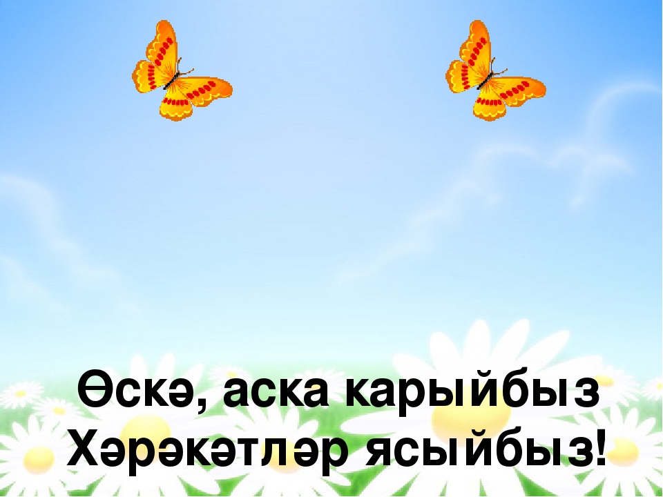 Презентация гимнастики для глаз