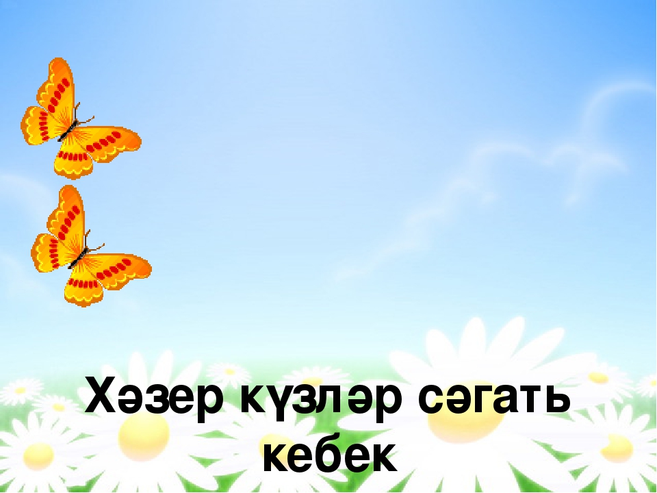Презентация гимнастики для глаз
