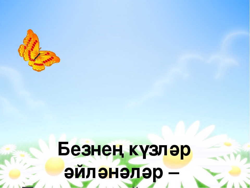 Презентация гимнастики для глаз