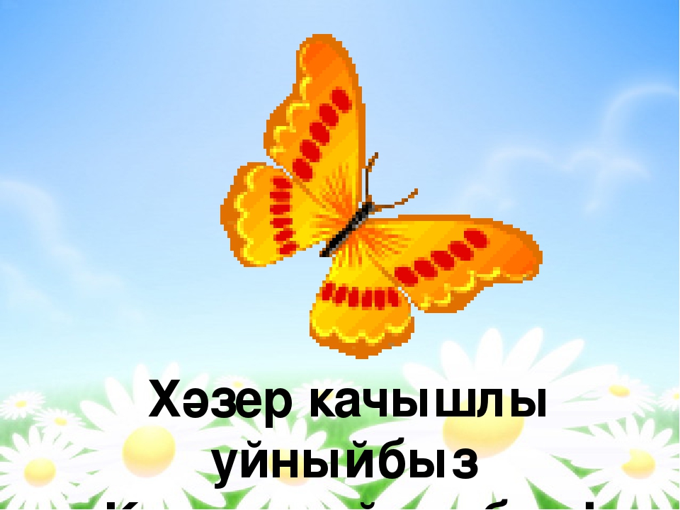 Презентация гимнастики для глаз