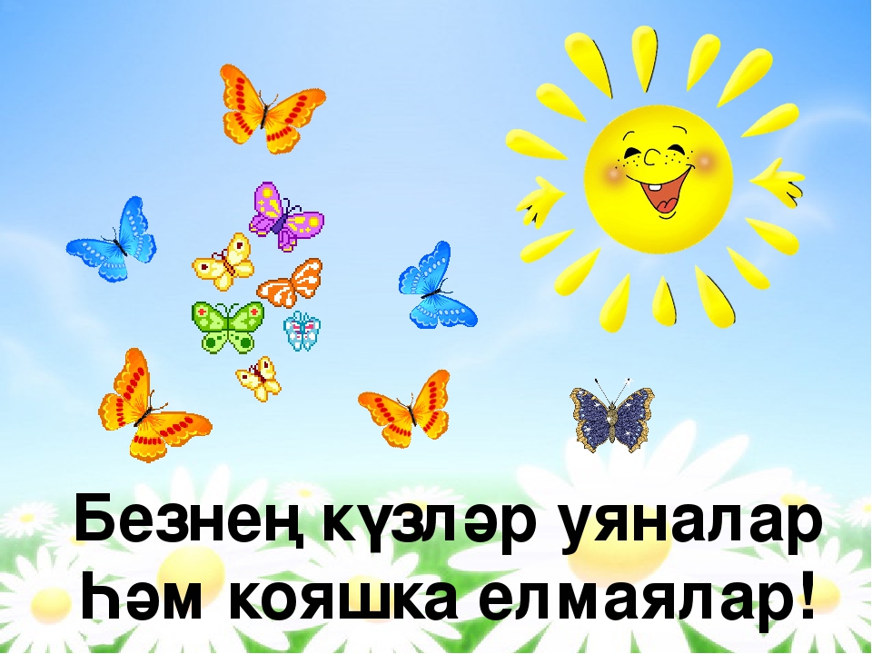 Презентация гимнастики для глаз