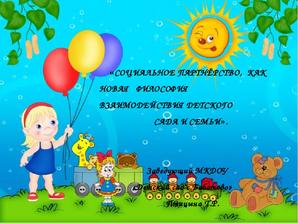 Презентация для родительского собрания