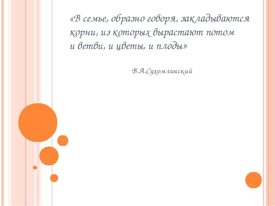Презентация для родительского собрания