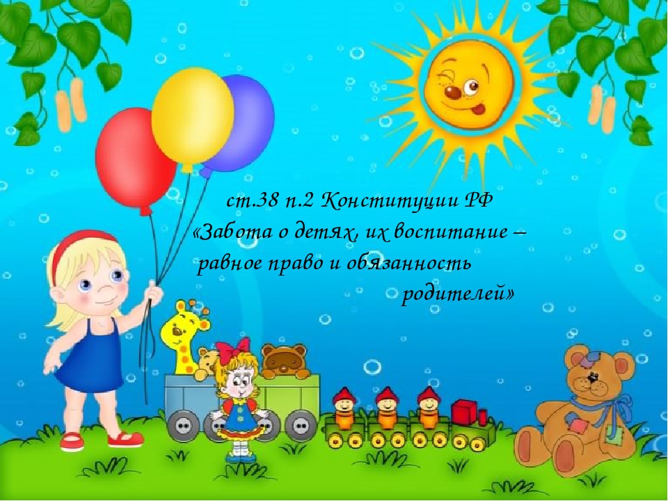 Презентация для родительского собрания