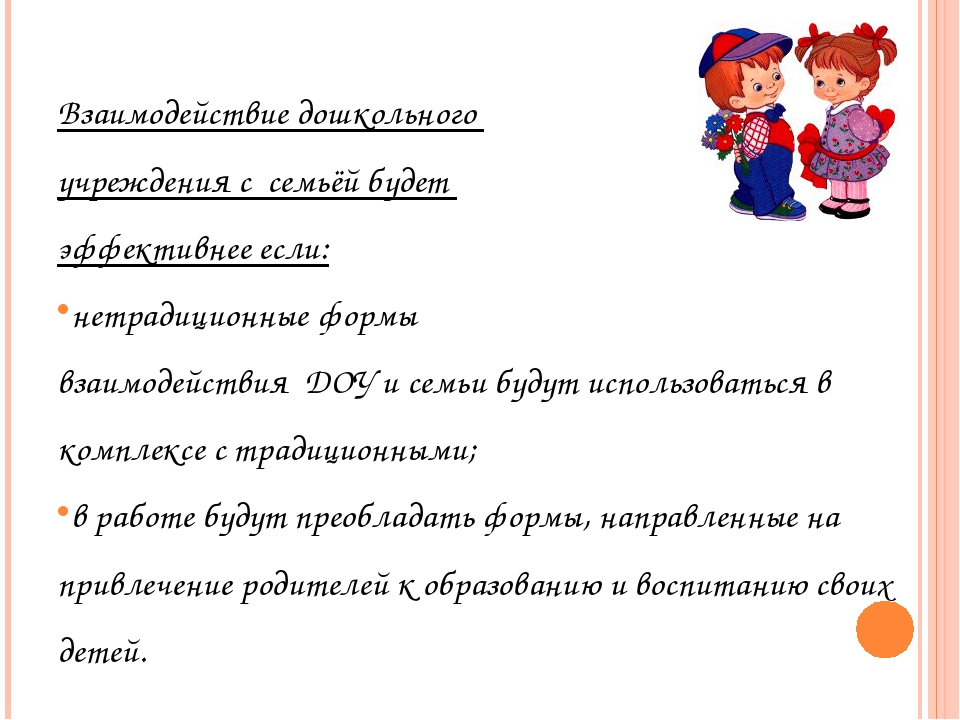 Презентация для родительского собрания