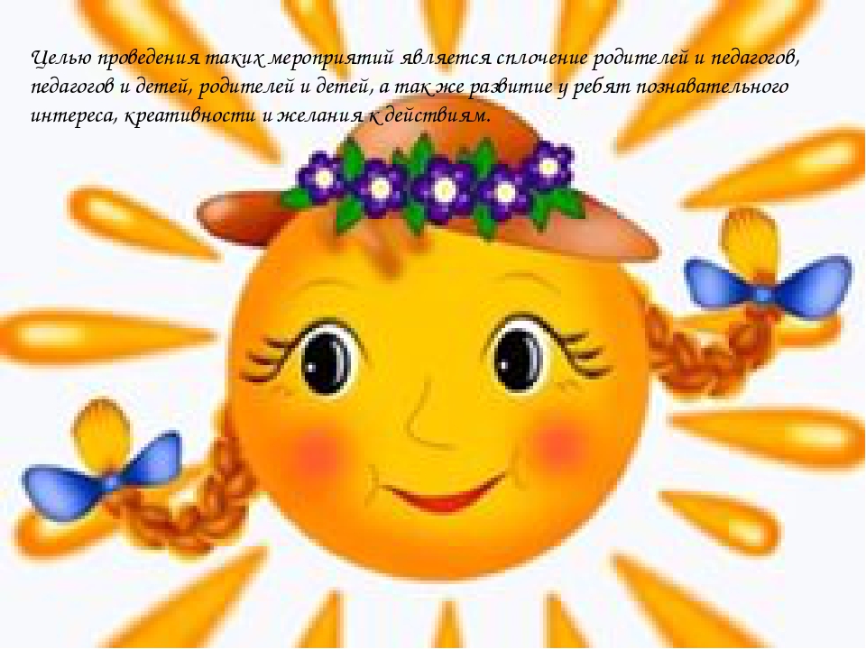 Презентация для родительского собрания