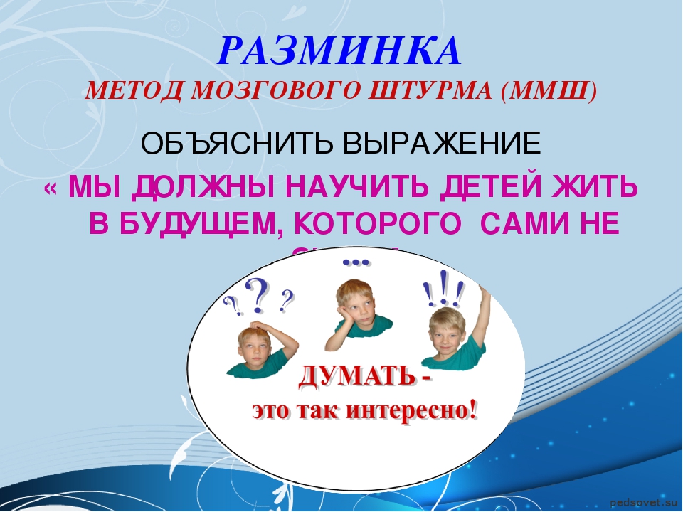 Семинар- практикум «Использование технологии ТРИЗ в условиях модернизации дошкольного образования»