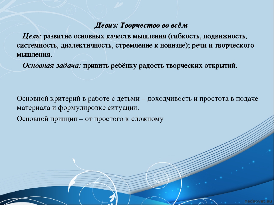 Семинар- практикум «Использование технологии ТРИЗ в условиях модернизации дошкольного образования»