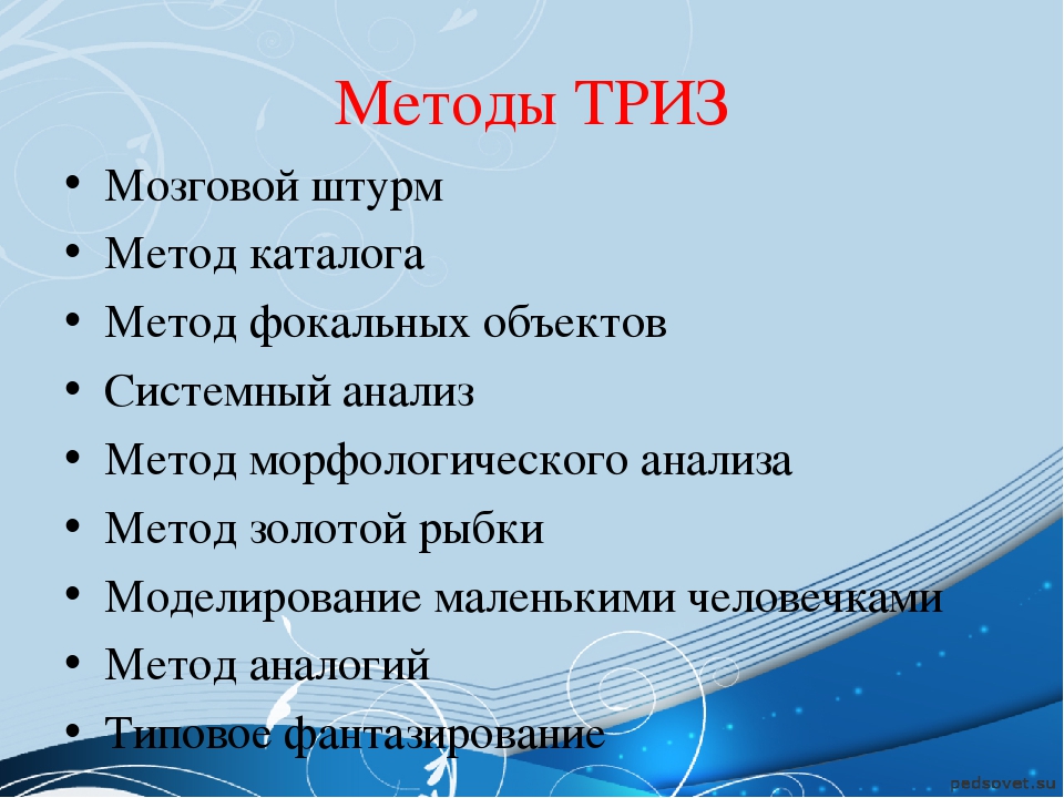 Семинар- практикум «Использование технологии ТРИЗ в условиях модернизации дошкольного образования»