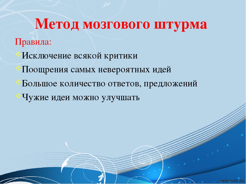 Семинар- практикум «Использование технологии ТРИЗ в условиях модернизации дошкольного образования»
