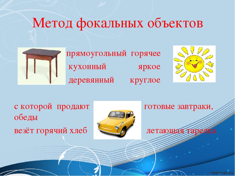 Семинар- практикум «Использование технологии ТРИЗ в условиях модернизации дошкольного образования»