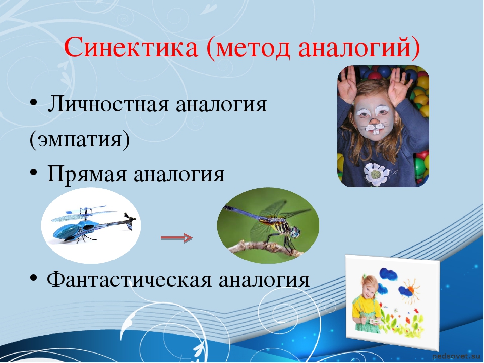 Семинар- практикум «Использование технологии ТРИЗ в условиях модернизации дошкольного образования»