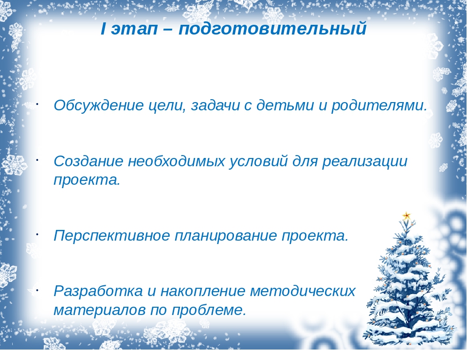 Презентация. Проект "Зимующие птицы".