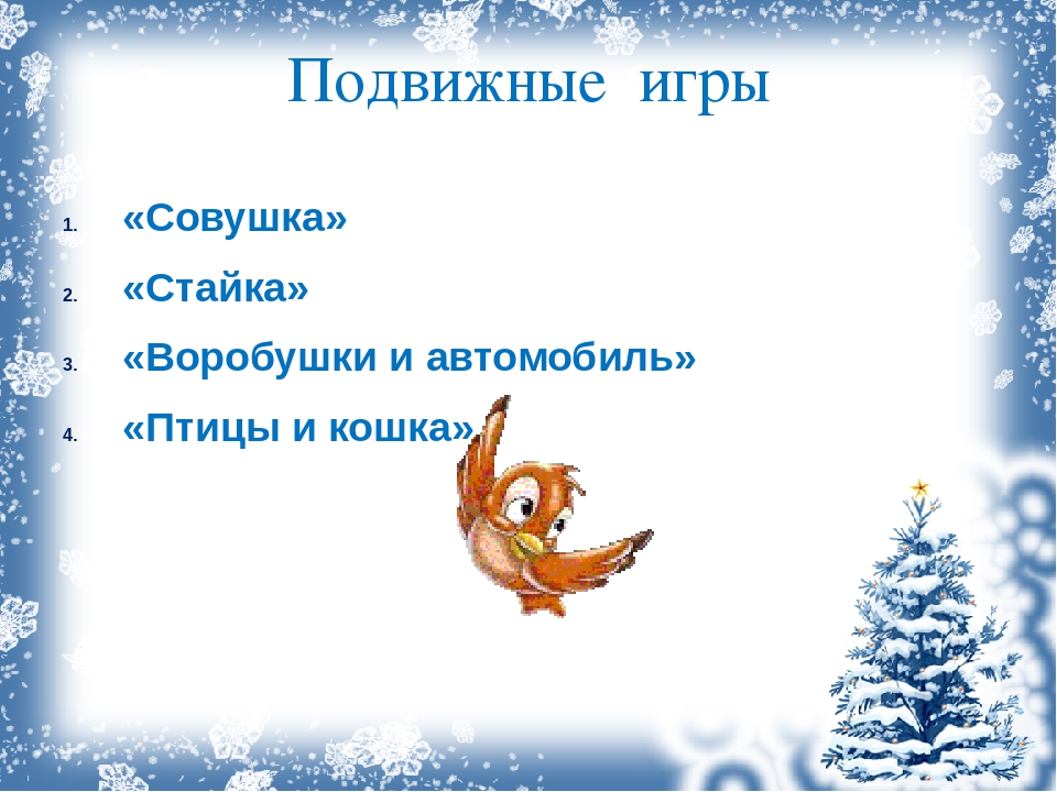 Презентация. Проект "Зимующие птицы".