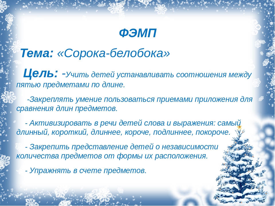 Презентация. Проект "Зимующие птицы".