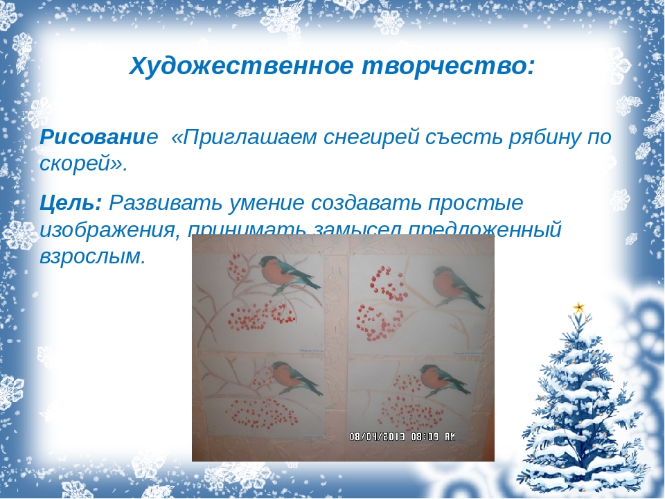 Презентация. Проект "Зимующие птицы".