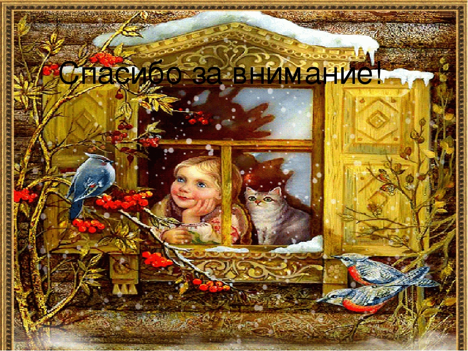 Презентация. Проект "Зимующие птицы".