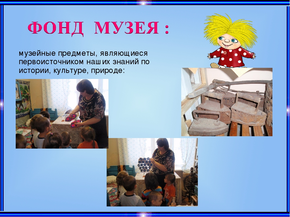 Презентация. Мини музей "Русская изба".