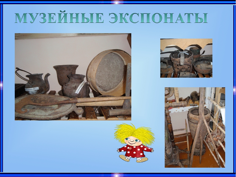 Презентация. Мини музей "Русская изба".
