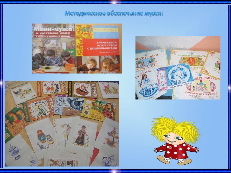 Презентация. Мини музей "Русская изба".