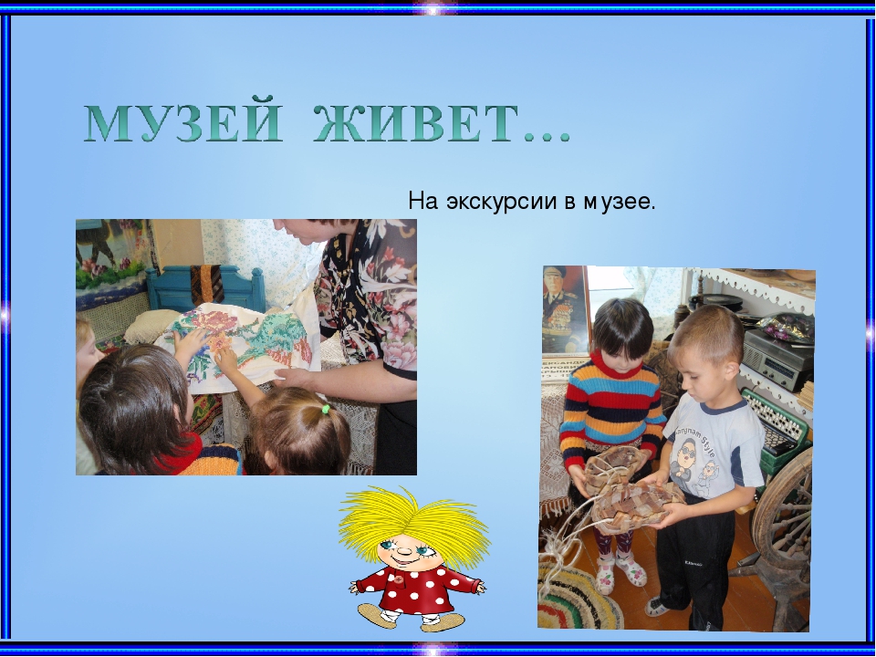 Презентация. Мини музей "Русская изба".