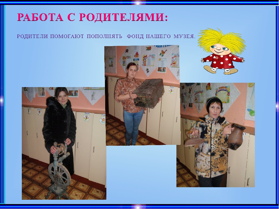 Презентация. Мини музей "Русская изба".