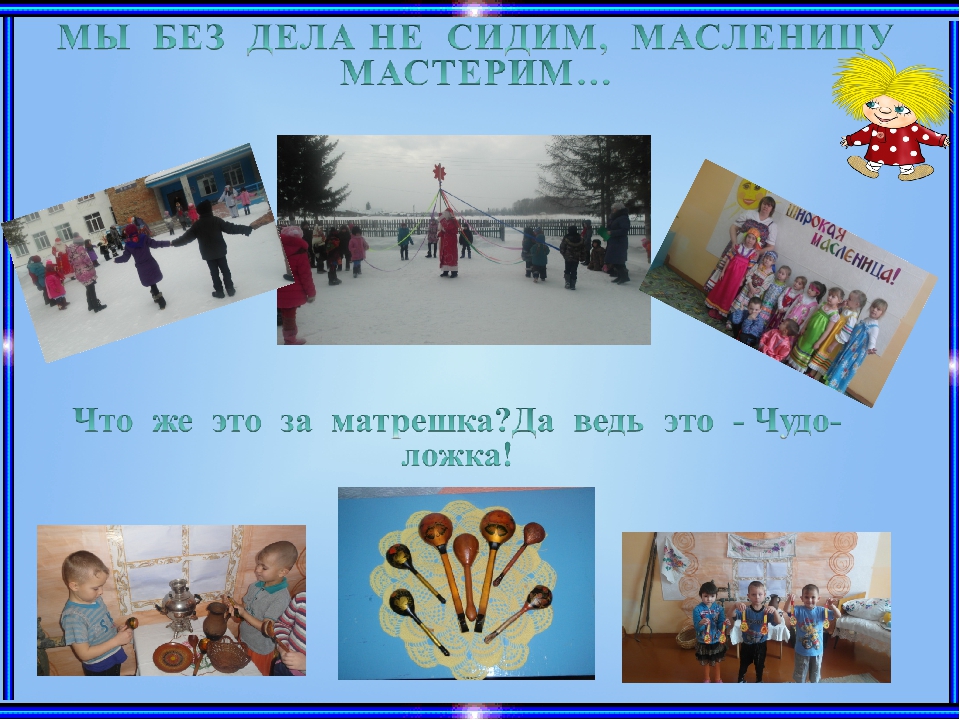 Презентация. Мини музей "Русская изба".