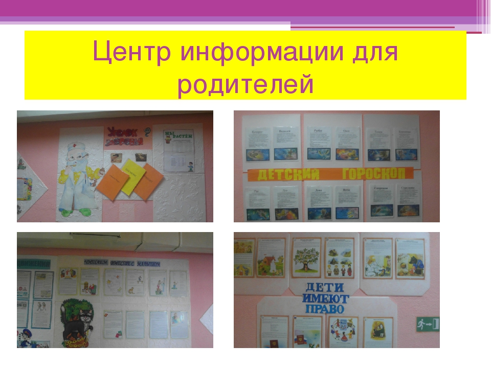 Предметно - развивающая среда.