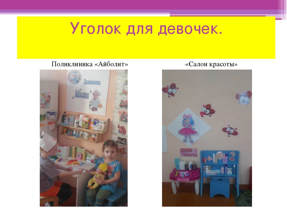 Предметно - развивающая среда.