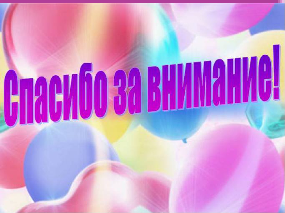 Предметно - развивающая среда.