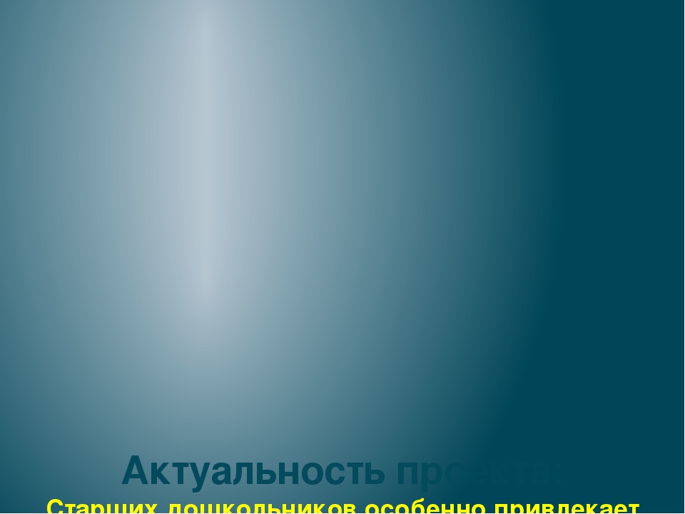 Презентация "Неизведанный космос" в старшей группе