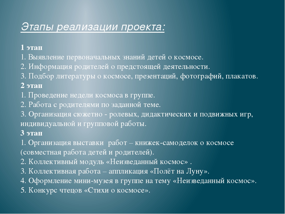 Презентация "Неизведанный космос" в старшей группе
