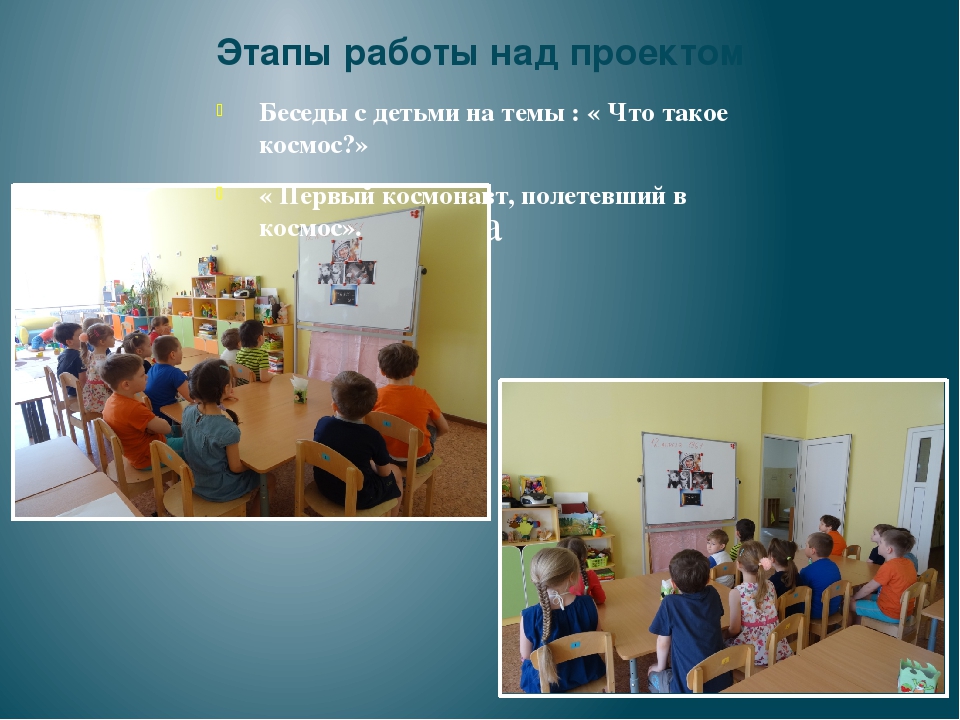Презентация "Неизведанный космос" в старшей группе