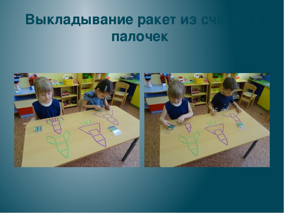 Презентация "Неизведанный космос" в старшей группе