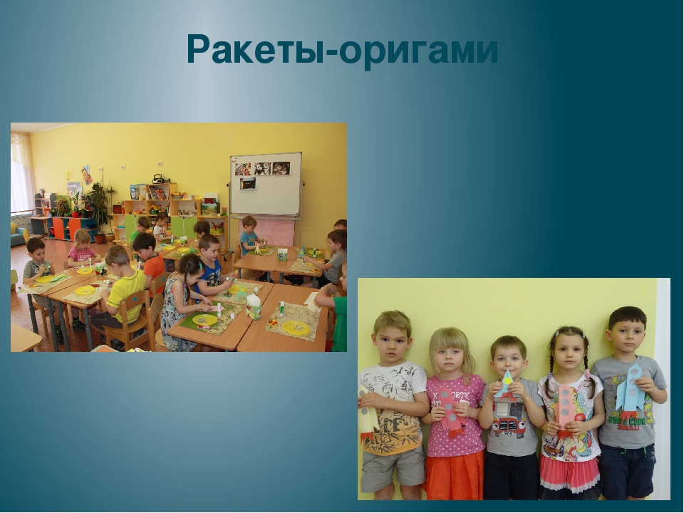 Презентация "Неизведанный космос" в старшей группе
