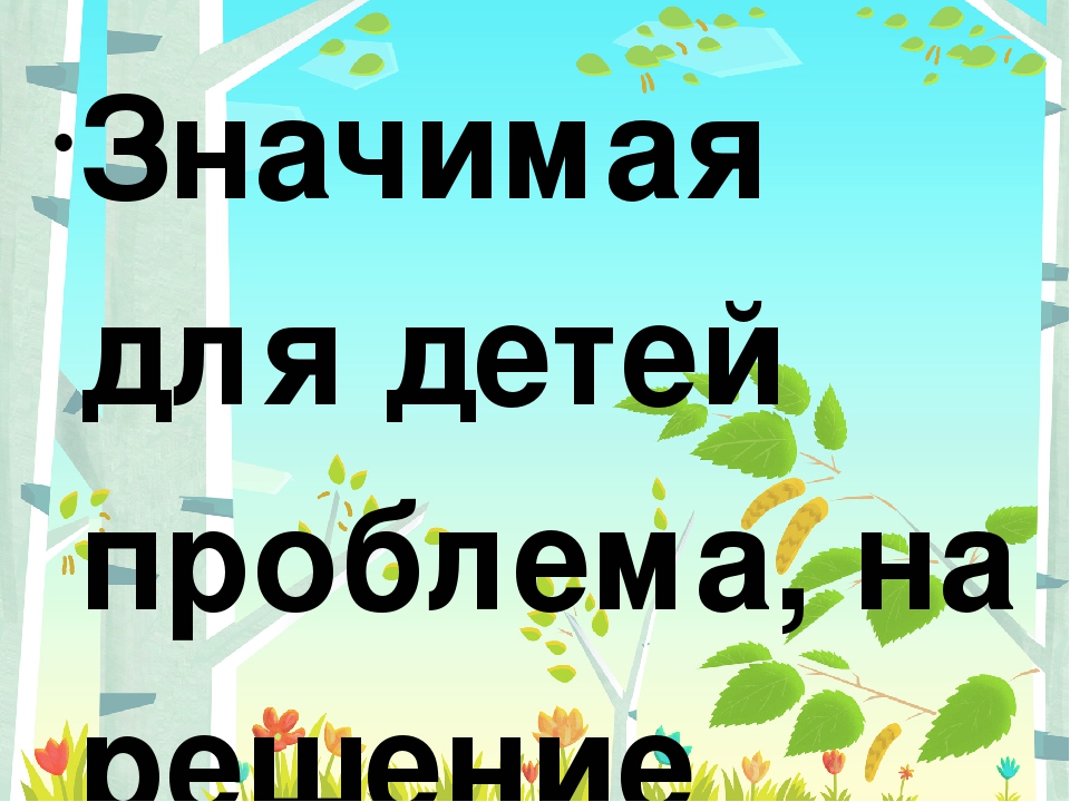 Презентация "Чудо огород" в подготовительной группе