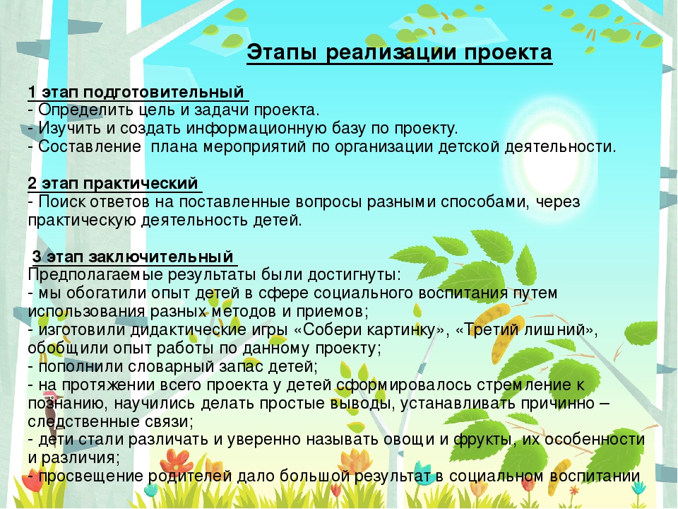 Презентация "Чудо огород" в подготовительной группе