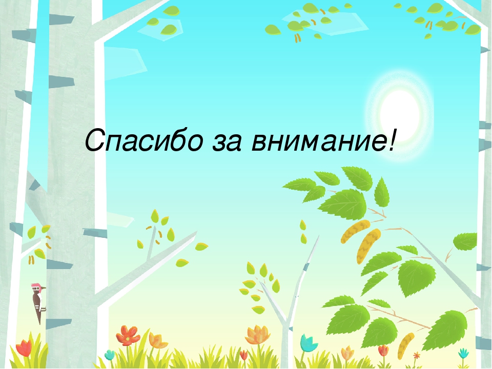 Презентация "Чудо огород" в подготовительной группе