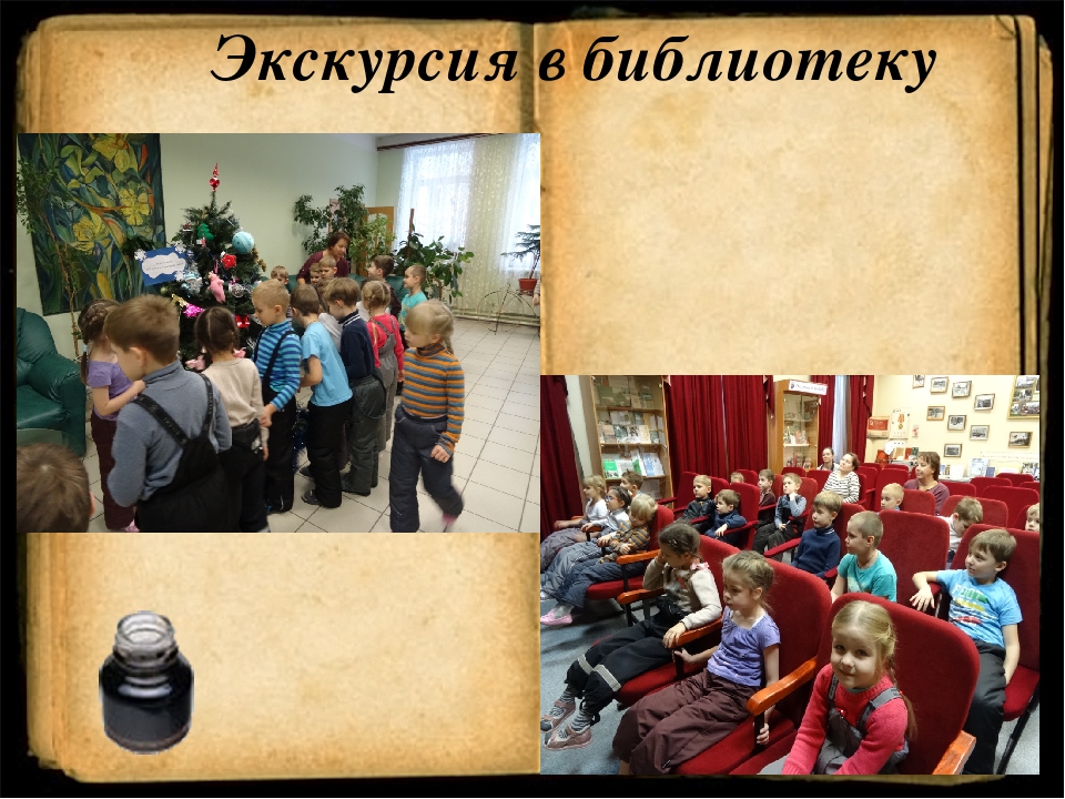 Презентация сюжетно-ролевой игры "Библиотека" в подготовительной группе