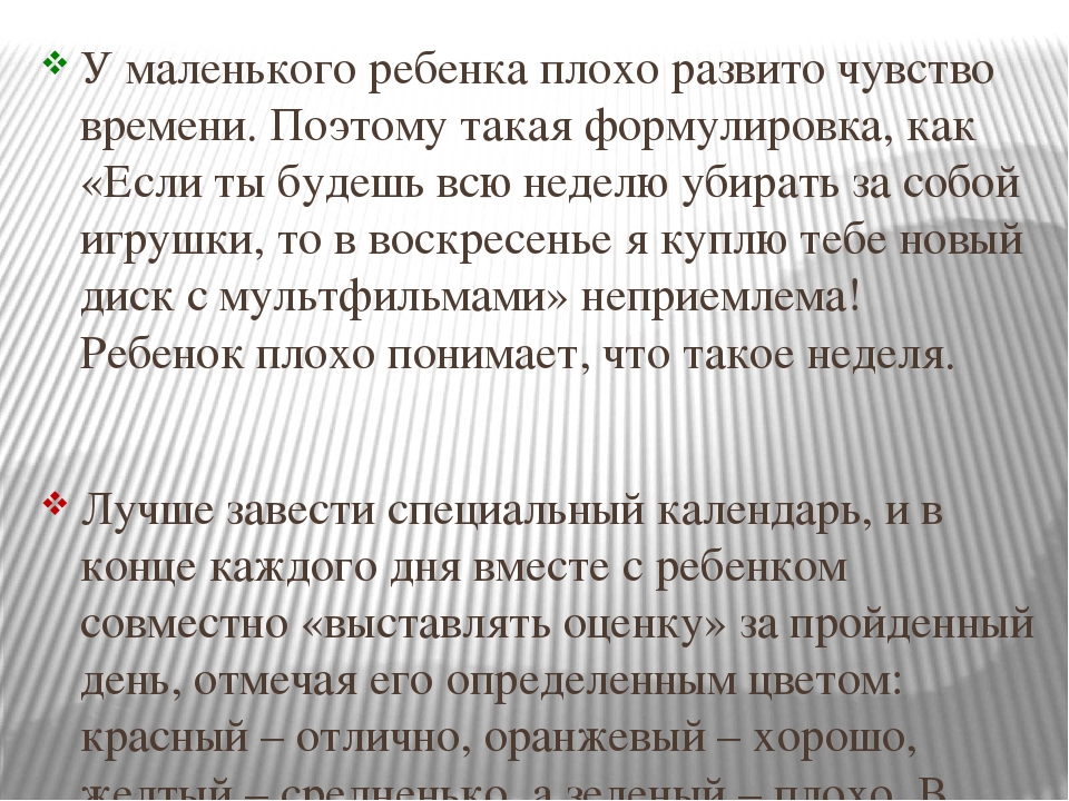 Презентация "Поощрение и наказание ребенка" родительское собрание