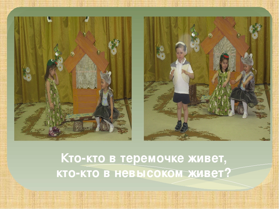 Презентация на тему "Терем"