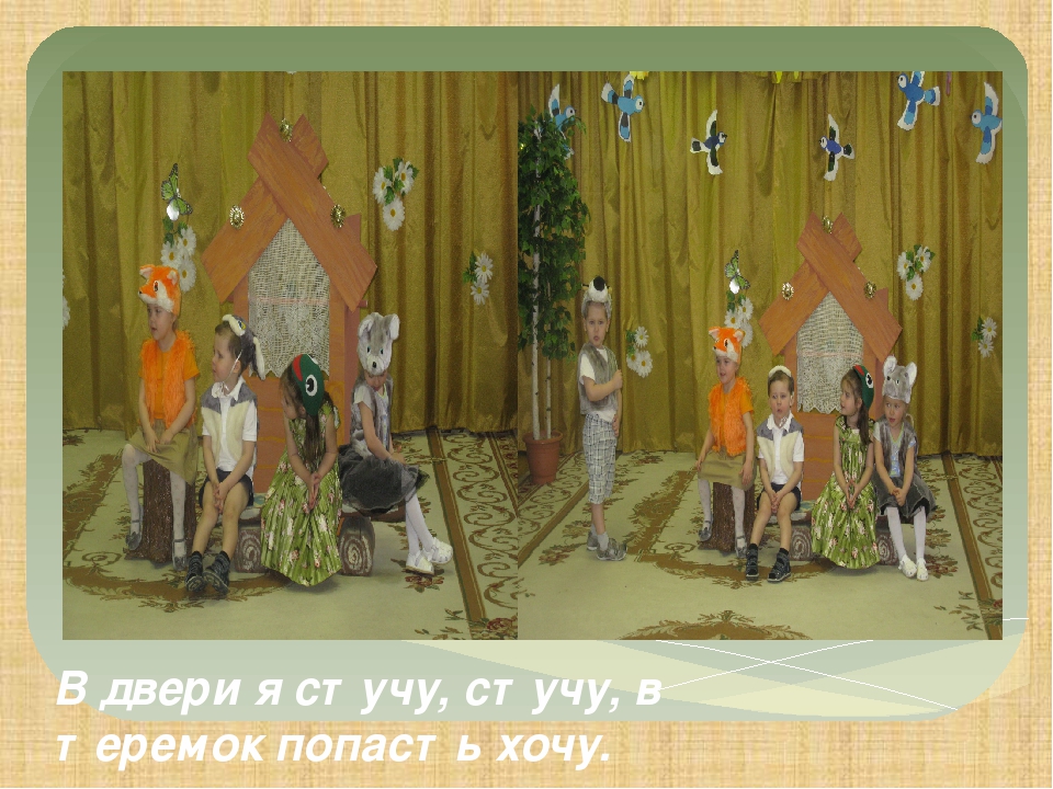 Презентация на тему "Терем"